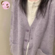 CS.LION寬松休閑慵懶風(fēng)紫色毛衣外套女秋冬季2025年新款V領(lǐng)針織衫上衣女 香芋紫  L 建議110-120斤