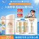 安熱沙（Anessa）【采銷直播間】倍護(hù)防曬乳親膚型60mL敏感肌粉金瓶七夕禮物