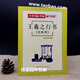 【京品好書(shū)】毛筆書(shū)法考級輔導教程王羲之行書(shū)蘭亭序初學(xué)入門(mén)學(xué)生