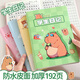 佐瀾哲【開(kāi)學(xué)必備】小學(xué)生日記本作文本練習本一年級二年級語(yǔ)文讀書(shū)摘抄卡通可愛(ài)高顏值軟皮筆記本作業(yè)本