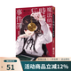 現(xiàn)貨即發(fā) 臺版輕小說 魔法偵探時崎狂三事件簿 1 橘公司 角川出版 綠山墻原版圖書