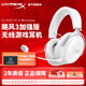 極度未知（HYPERX）颶風(fēng)2颶風(fēng)3系列電競游戲耳機頭戴式 fps吃雞耳麥降噪麥克風(fēng) 原金士頓cloud2電競耳機 颶風(fēng)3無線加強版 冰霜白【200小時長續(xù)航】