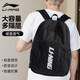 李寧（LI-NING）雙肩包背包書(shū)包男女同款大容量旅行出差運動(dòng)登山包籃球初高中學(xué)生