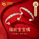 中國黃金（CHINA GOLD）嬰兒銀手鐲一對寶寶銀鐲子兒童足銀999新生兒滿月見面禮百天禮物 【足銀999】福蛇寶寶手鐲