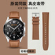 適用華為手表表帶GT4/GT5/gt2/GT3pro榮耀4pro原裝真皮watch5表帶 GT2原裝同款-砂礫棕 GT5/GT4/GT3/GT2 46表盤22mm