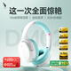西伯利亞（XIBERIA）羽DM02 金標(biāo)主動(dòng)降噪 無(wú)線頭戴式藍(lán)牙耳機(jī) 超長(zhǎng)續(xù)航 音樂(lè)游戲網(wǎng)課耳麥 適用于安卓蘋果手機(jī)通用 DM02【天青白】