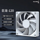 長(cháng)城機箱風(fēng)扇12cm 無(wú)光靜音散熱電腦風(fēng)扇 2000轉大風(fēng)量臺式機大4P小3P通用 2000轉溫控-12cm白葉-巨龍120