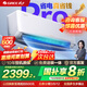 格力（GREE）空調(diào) 云佳pro 1.5匹 新一級(jí)能效 變頻冷暖 節(jié)能省電 自清潔 壁掛式臥室掛機(jī) 家電補(bǔ)貼20% 以舊換新 1.5匹 一級(jí)能效 丨云佳PRO 新品上市