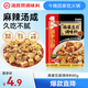 海底撈筷手小廚調(diào)味料 麻婆豆腐調(diào)味料80g 家常川菜炒菜麻婆豆腐調(diào)味料