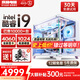 慶揚(yáng)電腦英特爾酷睿i7升i9 24核電競電腦臺式機(jī)RTX4060主機(jī)大額補(bǔ)貼設(shè)計(jì)辦公家用吃雞游戲水冷組裝整機(jī) 套六：i9級72芯4060/128G/1T光追特效 主機(jī)+32英寸【高刷顯示器+鍵鼠套裝】
