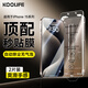 KOOLIFE適用【兩片】iPhone15plus鋼化膜蘋(píng)果15plus保護貼膜高清康寧鋼化玻璃膜無(wú)塵倉秒貼超薄防摔防指紋