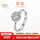 喜鉆現(xiàn)貨鉆戒女鉑金鉆石戒指群鑲鉆戒求婚戒指婚戒送女友生日禮物 【約1.2克拉效果】鉑金共40分H色