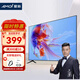 夏新 32/40/43/50/55/60/65/70/75/86/100英寸4K防爆電視機網(wǎng)絡(luò )智能超大屏金屬邊超薄語(yǔ)音投屏會(huì )議平板 60英寸 高清網(wǎng)絡(luò )版（掛架+高清線(xiàn)）