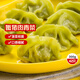 三全兒童水餃營(yíng)養水餃速凍食品 豬肉嫩青菜口味 42只300g