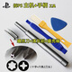 聯(lián)錦ps5 slim螺絲刀PS4拆機工具xbox游戲機 風(fēng)扇清灰散熱手柄硬盤(pán)維修 PS套裝--PS整機+手柄