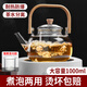 雄沃馳高硼硅玻璃耐熱提梁蒸茶壺煮茶器電陶爐加熱家用泡茶神器潮流 蒸煮兩用 高硼硅茶壺 方提梁煮茶壺1000ml 帶煮茶內膽