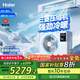 海爾（Haier）小紅花套系中央空調(diào)風(fēng)管機(jī)一拖一云舒3匹一級(jí)能效客廳KFRd-72NW/72ECD81一價(jià)全包以舊換新國家補(bǔ)貼
