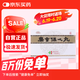 [上藥牌] 麝香保心丸22.5mg*60丸/盒 4盒裝