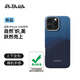 PITAKA適用蘋(píng)果iPhone16ProMax手機(jī)殼MagSafe磁吸凱夫拉芳綸碳纖維紋高級(jí)超薄上下包保護(hù)套山