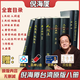 倪海廈原版書(shū)籍全套臺灣出版社繁體天紀人紀傷寒論系列素問(wèn)全套 原版8冊+網(wǎng)盤(pán)+品牌U盤(pán)+軟件卡