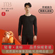 美標（MEIBIAO）美標男士保暖內衣男加絨加厚保暖羊絨蛋白10A抗菌防螨秋冬厚保暖