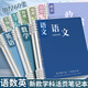 名遇學(xué)科活頁(yè)本b5筆記本子高顏值可拆卸外殼小學(xué)初高中生錯(cuò)題英語(yǔ)課堂分科目線圈本120頁(yè) 3本語(yǔ)數(shù)英