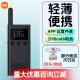 小米（MI）對講機1S 民用大功率輕薄迷你無線遠距離位置共享FM調頻戶外自駕游通話 小米對講機1S 藍色