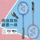 YONEX尤尼克斯羽毛球拍對拍yy全碳素雙拍天斧AX01 含手膠已穿線24磅4U