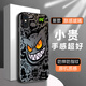 蒙殼 適用蘋果X手機殼iphoneXR新款超火耿鬼潮牌xsmax全包防摔AG磨砂玻璃保護套高級感男卡通冰感散熱 經(jīng)典黑A-涂鴉耿鬼F01 蘋果X