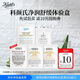 科顏氏（Kiehl's）校園星品體驗包（白泥5ml+精華1.5ml+高霜3ml+金水3ml*2）