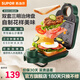 蘇泊爾（SUPOR）三明治機(jī) 家用面包早餐機(jī)電餅鐺煎烤機(jī)迷你上下盤可拆洗可定時(shí)自動(dòng)封邊雙面壓烤 SD1512C802L