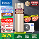 海爾（Haier）國(guó)家補(bǔ)貼新款1.5P空氣能熱水器家用超一級(jí)能效200升80℃節(jié)能熱泵商用落地豎式電熱水器多能源變頻 200升定頻速熱王【質(zhì)價(jià)比】