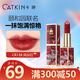 卡婷（CATKIN）頤和園聯(lián)名百鳥(niǎo)朝鳳口紅3.6g 浮雕雕花顯白 半啞光滋潤(rùn) 保濕口紅 CR138 鳳儀紅