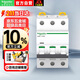 施耐德空氣開關(guān)A9系列IC65N小型斷路器3P三相電三極 D型63A 空開總閘開關(guān)A9F19363