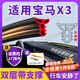 優(yōu)百客寶馬中控密封條隔音降噪中控儀表臺縫隙密封條汽車前擋風(fēng)玻璃塞條 適用寶馬X3【雙層升級款】 一條1.6米
