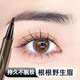 西子朵朵精細(xì)塑型靈動(dòng)水眉筆根根分明持妝霧感防水防汗持久不脫妝野生眉筆 03#柔灰黑【適合黑灰色頭發(fā)】