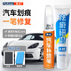 弗炫汽車(chē)專(zhuān)用補漆筆珍珠白車(chē)漆劃痕修復神器黑白色深度刮痕修補點(diǎn)漆筆
