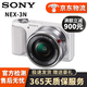 索尼 SONY 微單數碼相機NEX-5R NEX-5T NEX-6 NEX-7 奶昔系列二手相機 NEX-3N白色 16-50mm套機 95新