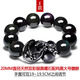 奧萊依天然雙彩虹眼黑曜石配烏金純黑兩錢(qián)貔貅手鏈男貔恘佛珠刻字手串女 E款：20MM天然黑曜石配大號貔貅