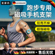 戶(hù)璃德國磁吸手腕帶快拆手機臂包支架戶(hù)外運動(dòng)跑步裝備健身專(zhuān)用胳膊包電動(dòng)車(chē)外賣(mài)騎手代駕導航騎行支架頂配款【手機磁吸快拆手臂_手腕綁帶+磁吸快拆手機貼