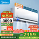 美的（Midea）空調(diào)掛機(jī)風(fēng)尊二代大1.5匹 新一級能效 變頻節(jié)能冷暖兩用壁掛式臥室空調(diào)防直吹A(chǔ)PP智控 大1.5匹 一級能效 風(fēng)尊二代Pro 強(qiáng)勁冷暖