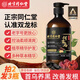 同仁堂黑靈芝何首烏洗發(fā)水植萃滋養(yǎng)發(fā)根養(yǎng)護(hù)頭皮黑發(fā)烏發(fā)洗發(fā)液550ml