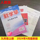 2025版新版勤學(xué)早同步課時(shí)導(dǎo)練七八九年級(jí)數(shù)學(xué)語(yǔ)文英語(yǔ)物理化學(xué)上冊(cè)下冊(cè)初中789年級(jí)數(shù)學(xué)物理化學(xué)練習(xí)題人教版送電子版答案 【九上數(shù)學(xué)】課時(shí)導(dǎo)練2025