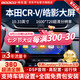 神車(chē)盾適用本田CRV皓影導航安卓中控大屏倒車(chē)影像360全景一體機改裝原廠(chǎng) 4】7862S八核【8G+128G】高清+DSP 官方標配