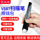 漢王（Hanvon） 電腦速錄筆掃描筆文字錄入筆V587便攜式手持摘抄筆摘錄掃描儀 V587 掃描筆中英日韓文識別買(mǎi)一贈錢(qián)包 【輕巧便攜 隨意摘抄】辦公+學(xué)習好幫手