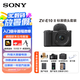 索尼（SONY）ZV-E10 II APS-C畫幅微單相機 濾鏡直出 ZVE10二代 ZV-E10M2K  黑色標準鏡頭套裝 旅拍套餐