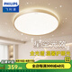 飛利浦（PHILIPS）【小戶型】LED吸頂燈臥室客廳燈2025年最流行燈全光譜護(hù)眼燈具 48W 25㎡內(nèi)適用 2900lm 全光譜金 三色