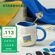 星巴克（Starbucks）杯子 假日海風系列陶瓷馬克杯 桌面咖啡杯水杯 男女士送禮 馬克杯(配攪拌棒)420ml