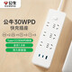 公牛（BULL）30W PD蘋果快充插座/插線板/插排/接線板 Type-c口+USB口+6插孔 全長1.8米 GNV-U13033總控開關(guān)