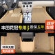 晟哲 適用于豐田花冠腳墊全包圍2004-13款專用防水雪妮絲汽車腳墊 【米色+米色雪妮絲】雙層款
